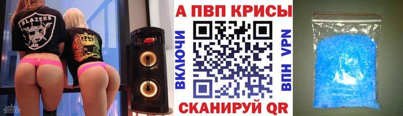 Alpha PVP кристаллы  гидра как зайти  Белинский  закладка 