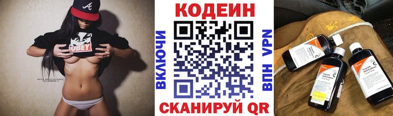 Кодеин Purple Drank  Белинский 