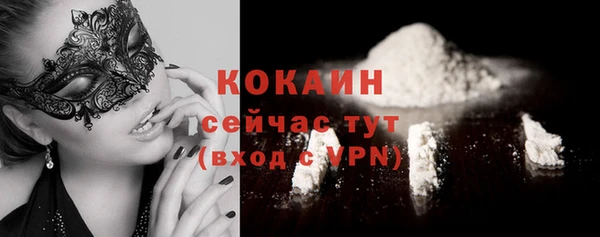 кокаин премиум Балабаново