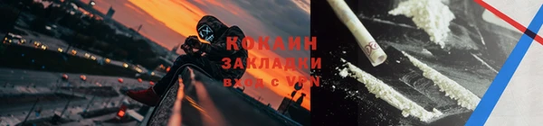 кокаин премиум Балабаново