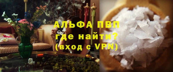 альфа пвп Балахна