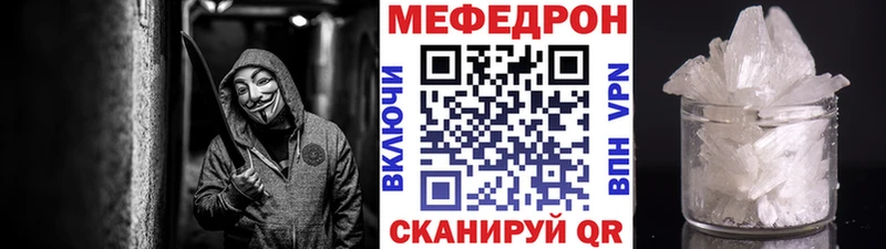 Меф mephedrone  Белинский 