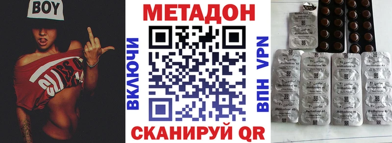 Метадон мёд  Белинский 